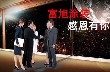 富旭自動(dòng)噴涂機(jī)-操作簡(jiǎn)單，設(shè)備性能安全環(huán)保穩(wěn)定